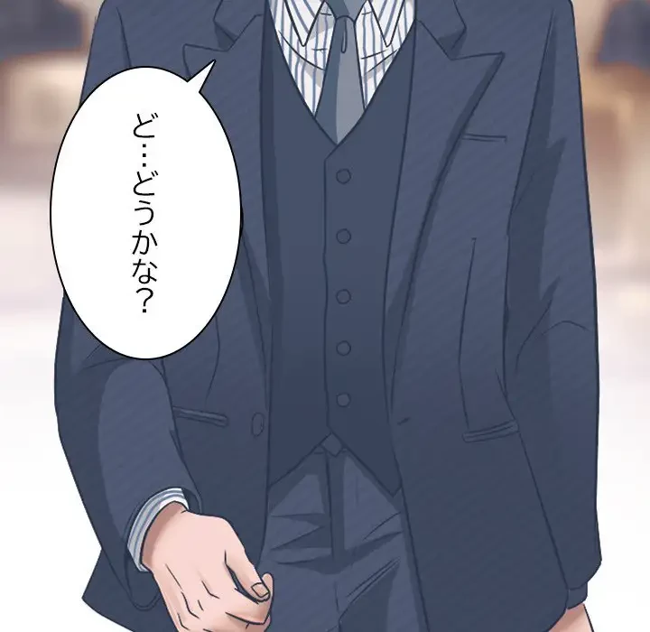 心は君を、体は妻を... 第4話 - 67