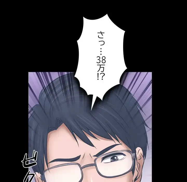 心は君を、体は妻を... 第4話 - 71