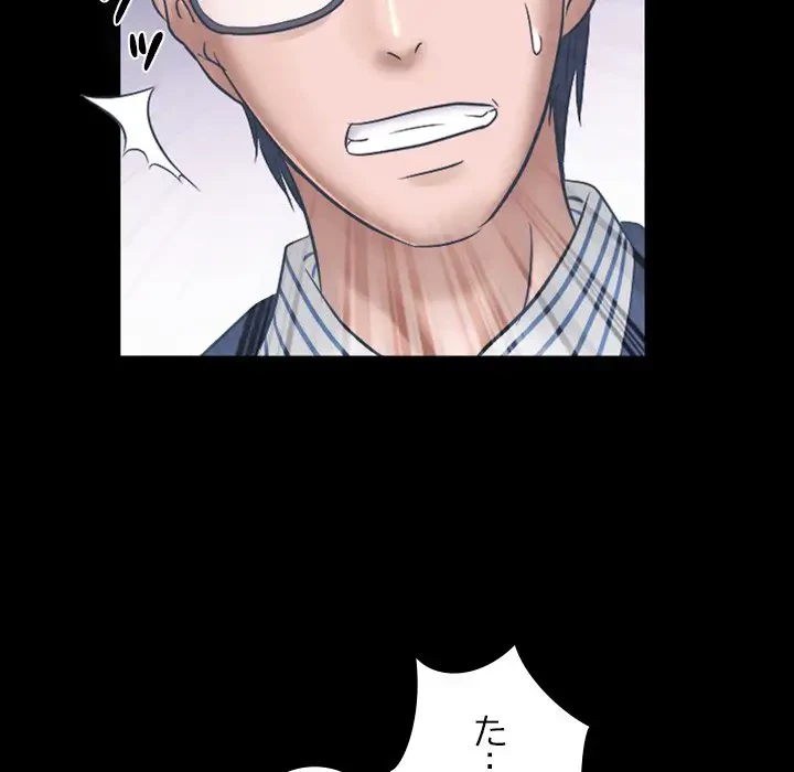 心は君を、体は妻を... 第4話 - 72