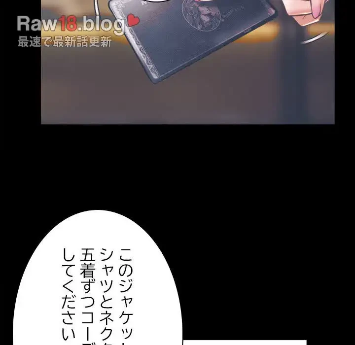 心は君を、体は妻を... 第4話 - 75