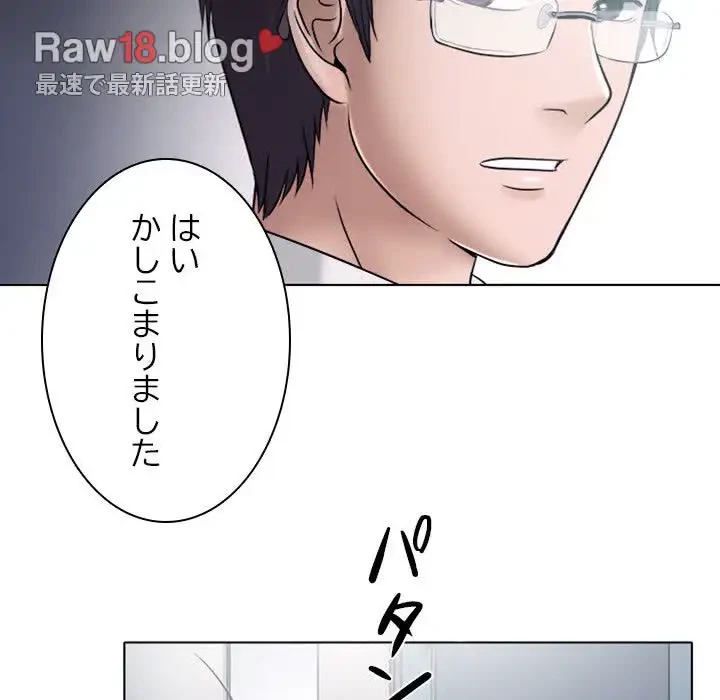 心は君を、体は妻を... 第4話 - 88