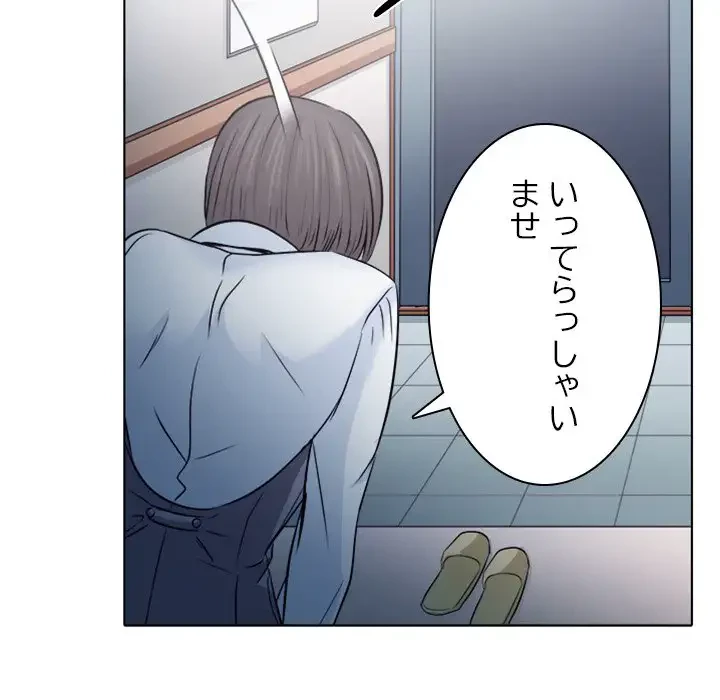 心は君を、体は妻を... 第4話 - 89