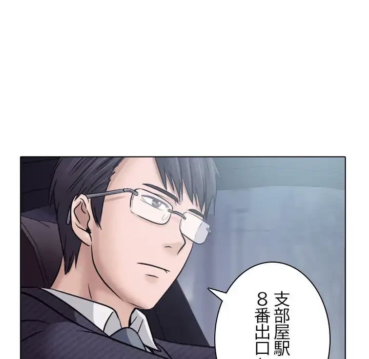 心は君を、体は妻を... 第4話 - 93