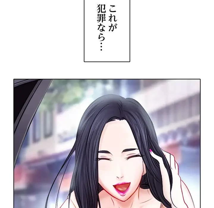 心は君を、体は妻を... 第4話 - 108