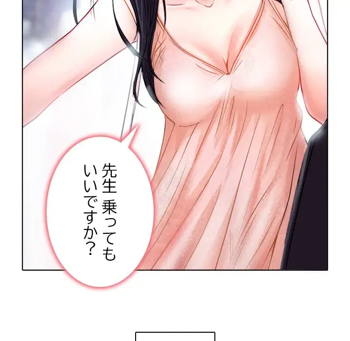 心は君を、体は妻を... 第4話 - 109