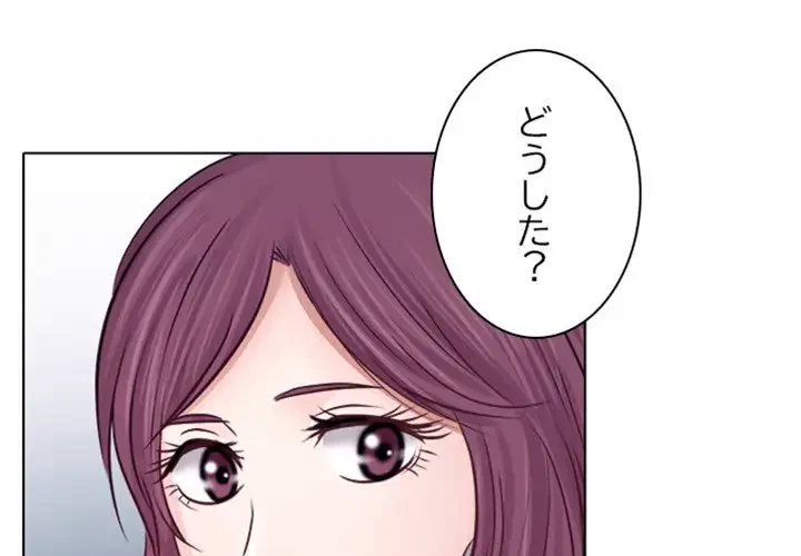 心は君を、体は妻を... 第6話 - 1