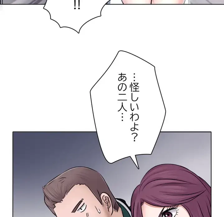 心は君を、体は妻を... 第6話 - 5