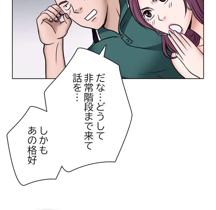 心は君を、体は妻を... 第6話 - 6