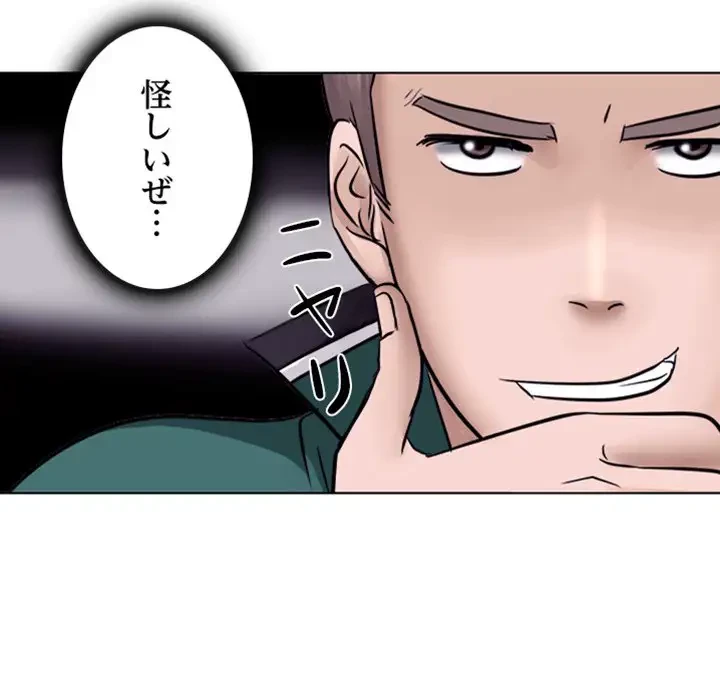 心は君を、体は妻を... 第6話 - 7