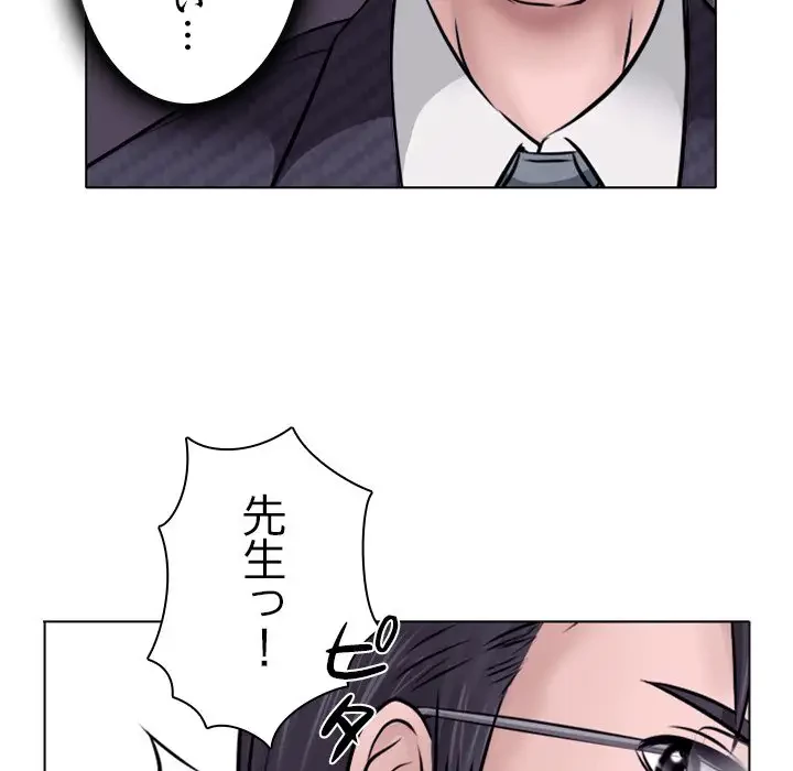 心は君を、体は妻を... 第6話 - 12