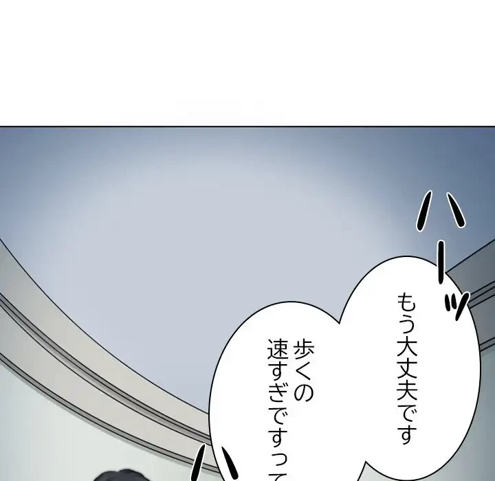 心は君を、体は妻を... 第6話 - 14