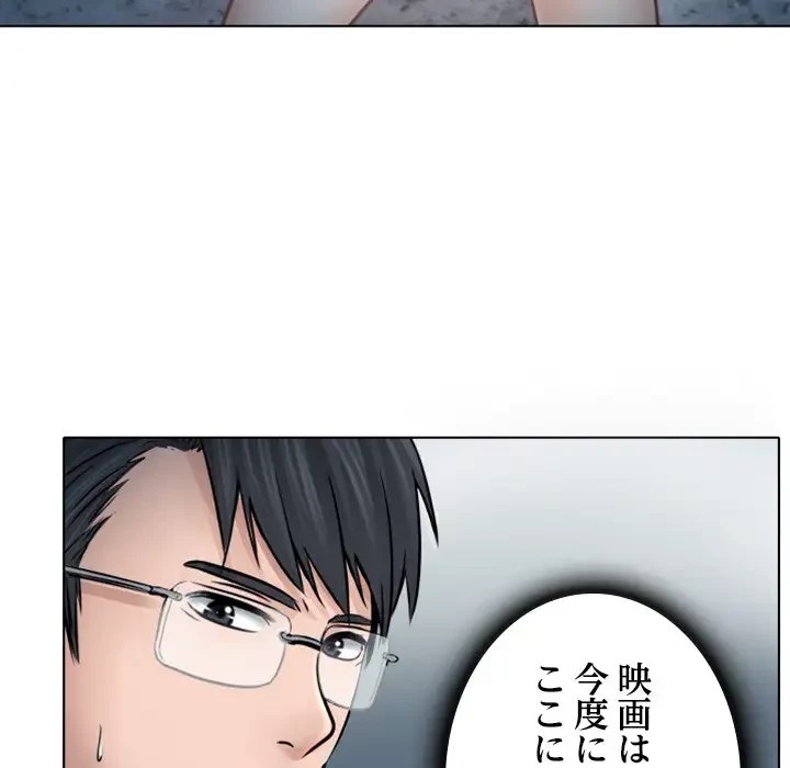 心は君を、体は妻を... 第6話 - 17