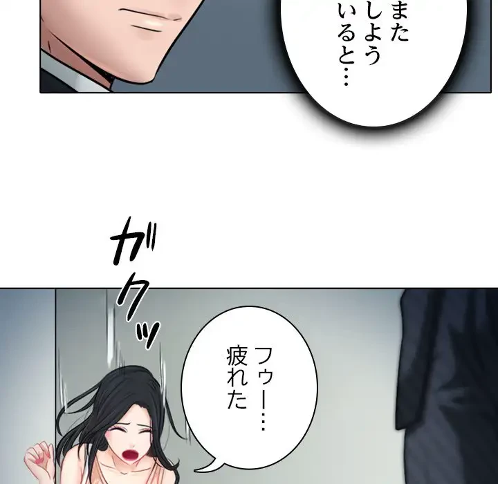 心は君を、体は妻を... 第6話 - 18