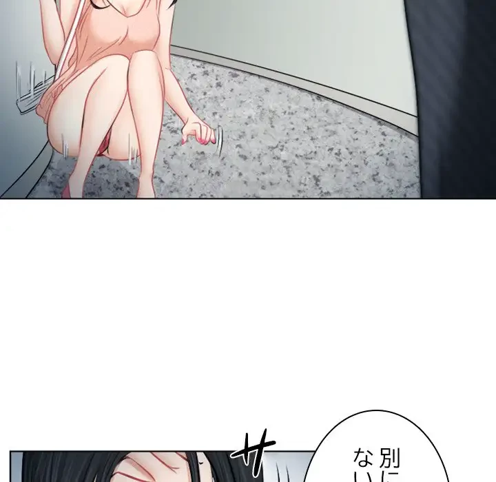 心は君を、体は妻を... 第6話 - 19