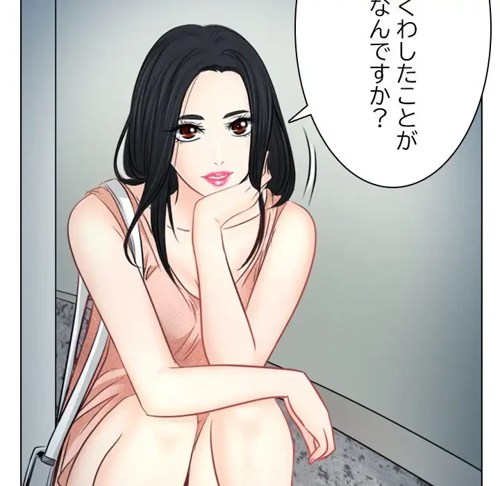 心は君を、体は妻を... 第6話 - 21