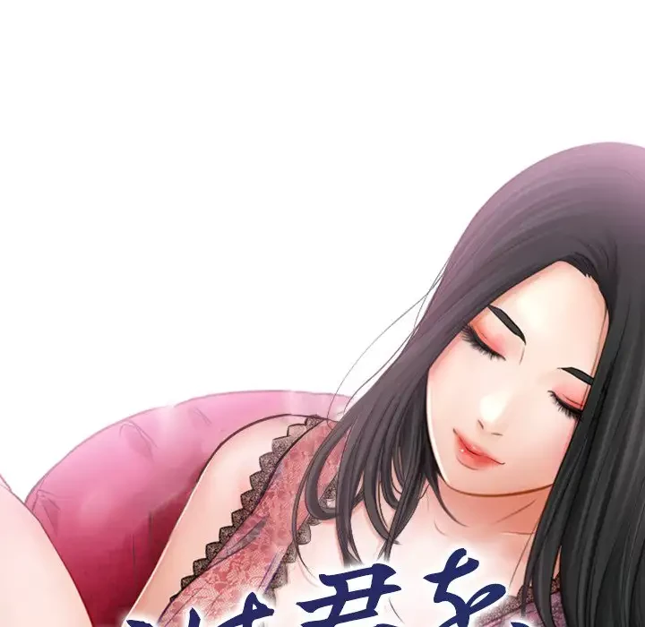 心は君を、体は妻を... 第6話 - 23