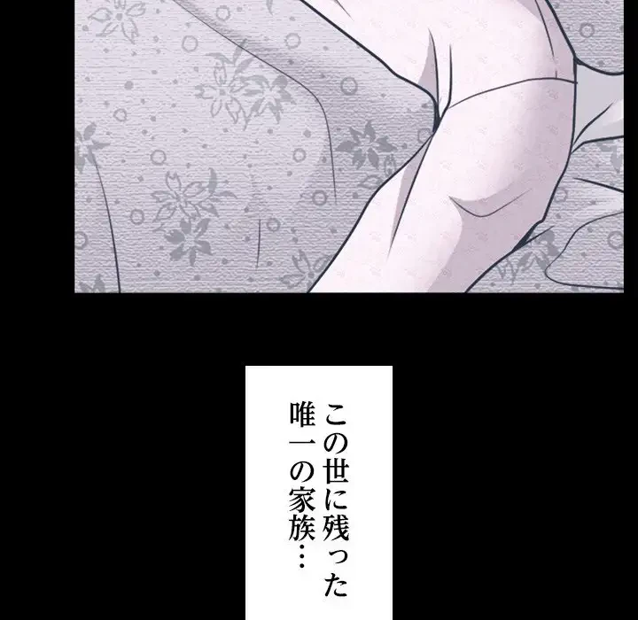 心は君を、体は妻を... 第6話 - 31