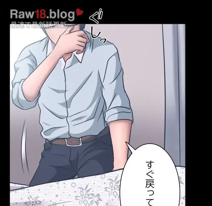 心は君を、体は妻を... 第6話 - 35