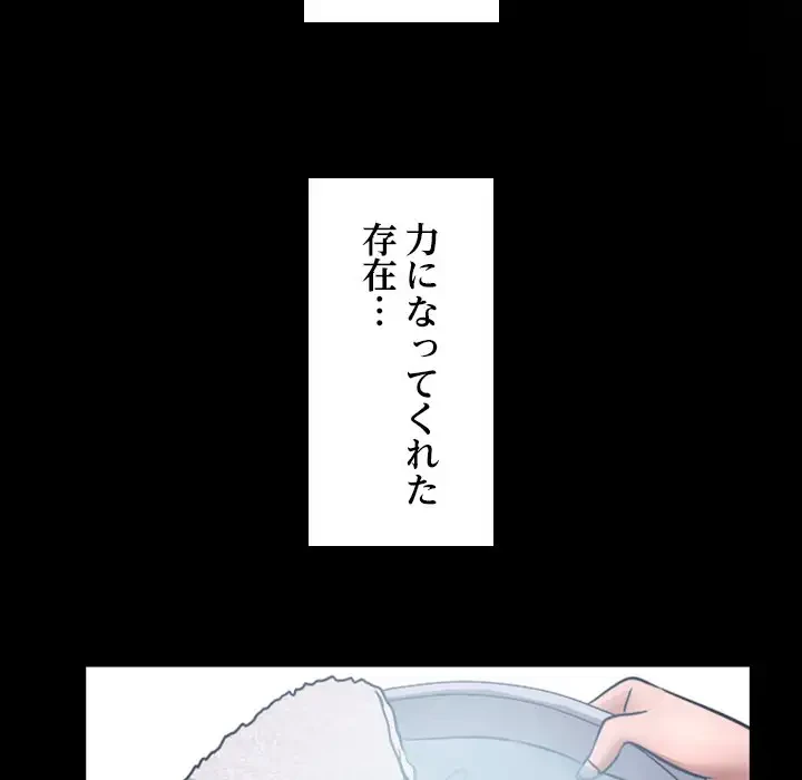 心は君を、体は妻を... 第6話 - 37