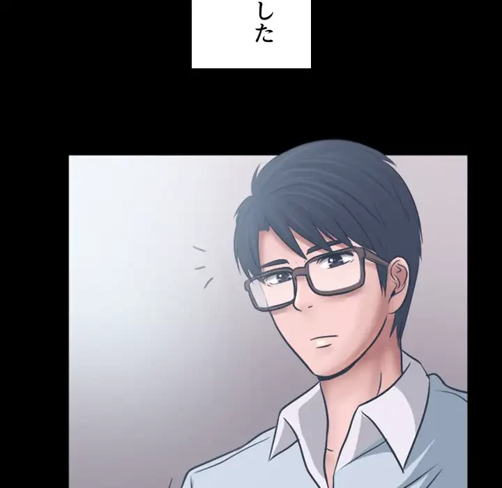 心は君を、体は妻を... 第6話 - 39