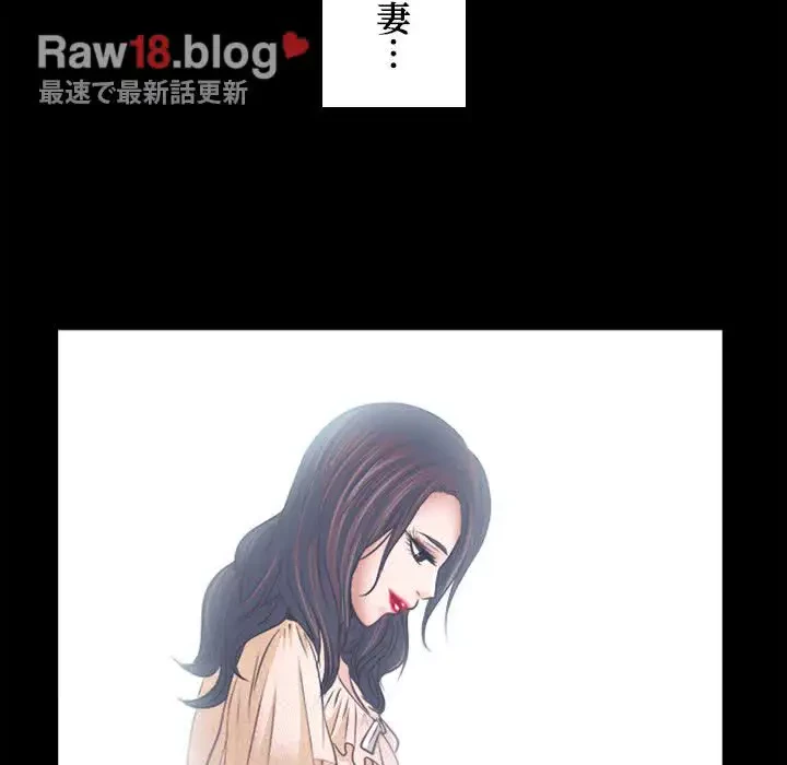 心は君を、体は妻を... 第6話 - 41