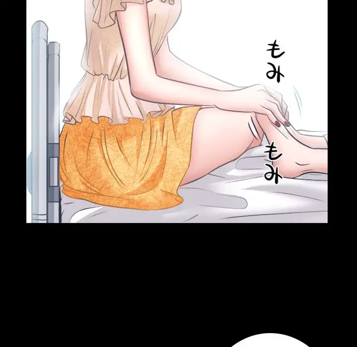 心は君を、体は妻を... 第6話 - 42