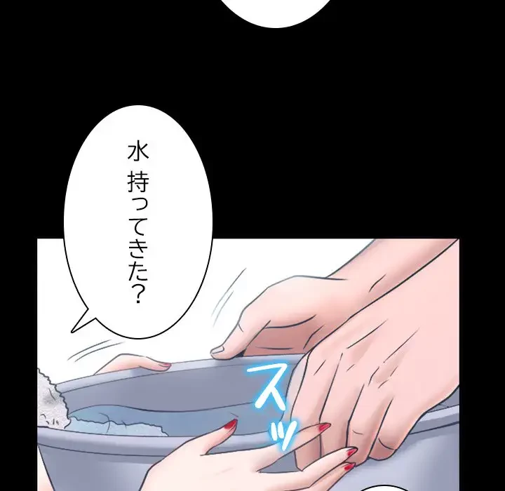 心は君を、体は妻を... 第6話 - 49