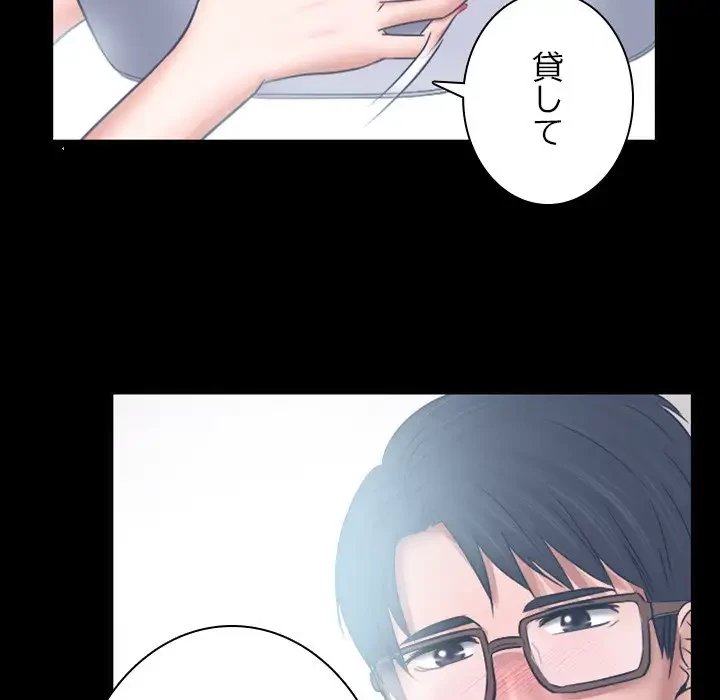 心は君を、体は妻を... 第6話 - 50