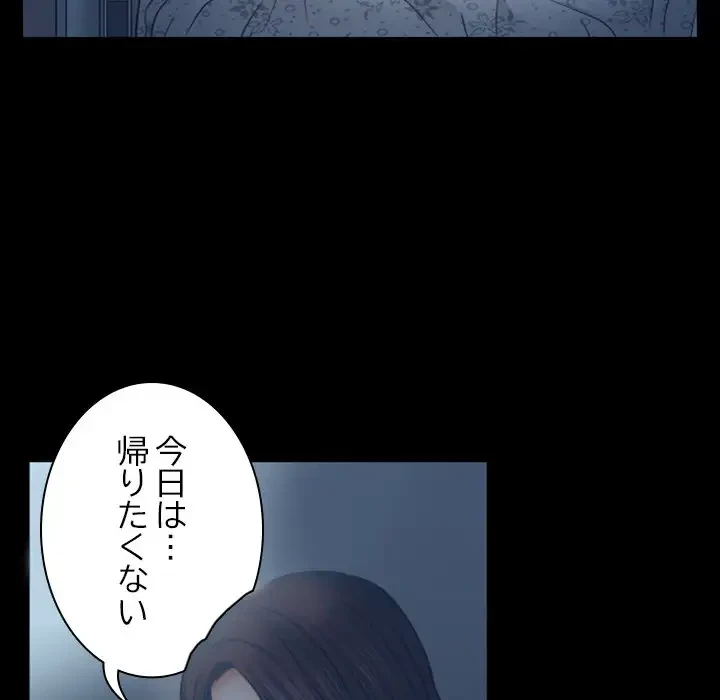 心は君を、体は妻を... 第6話 - 59