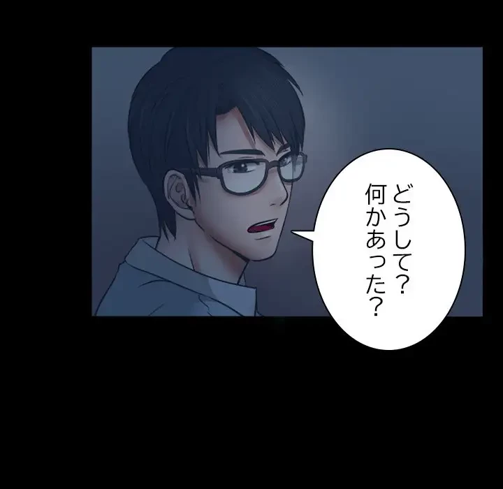 心は君を、体は妻を... 第6話 - 61