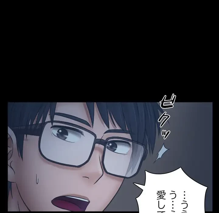 心は君を、体は妻を... 第6話 - 64