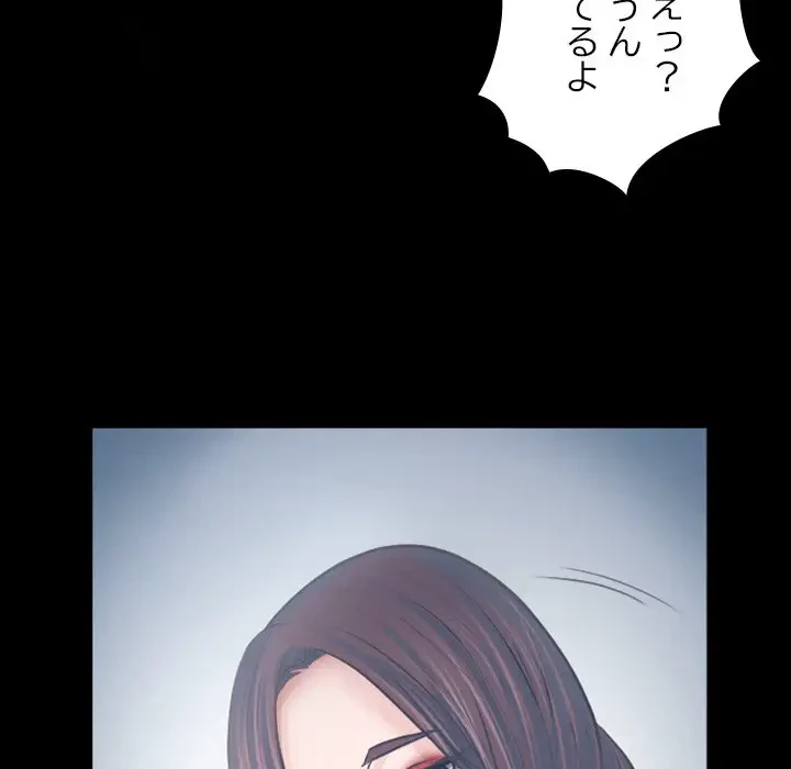 心は君を、体は妻を... 第6話 - 65