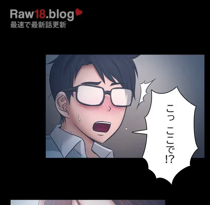 心は君を、体は妻を... 第6話 - 67