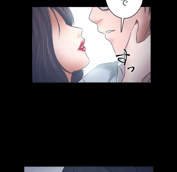 心は君を、体は妻を... 第6話 - 79