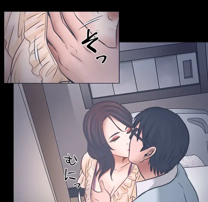 心は君を、体は妻を... 第6話 - 82