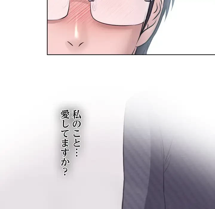 心は君を、体は妻を... 第6話 - 109