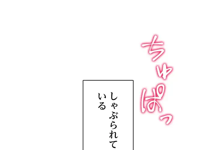 心は君を、体は妻を... 第7話 - 1