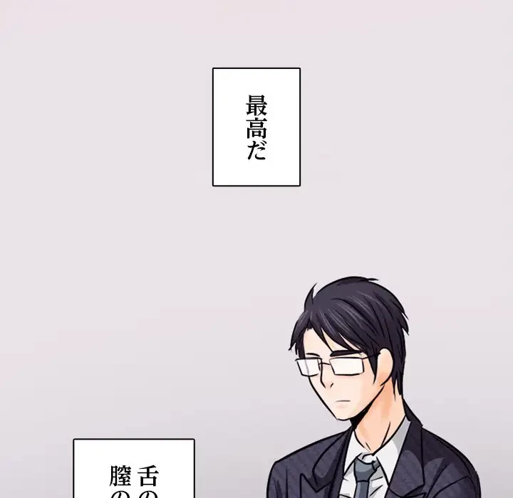 心は君を、体は妻を... 第7話 - 6