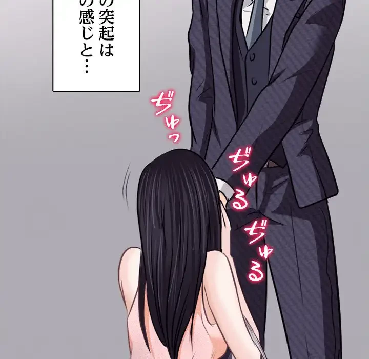 心は君を、体は妻を... 第7話 - 7