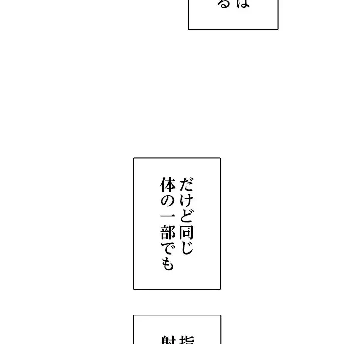 心は君を、体は妻を... 第7話 - 9