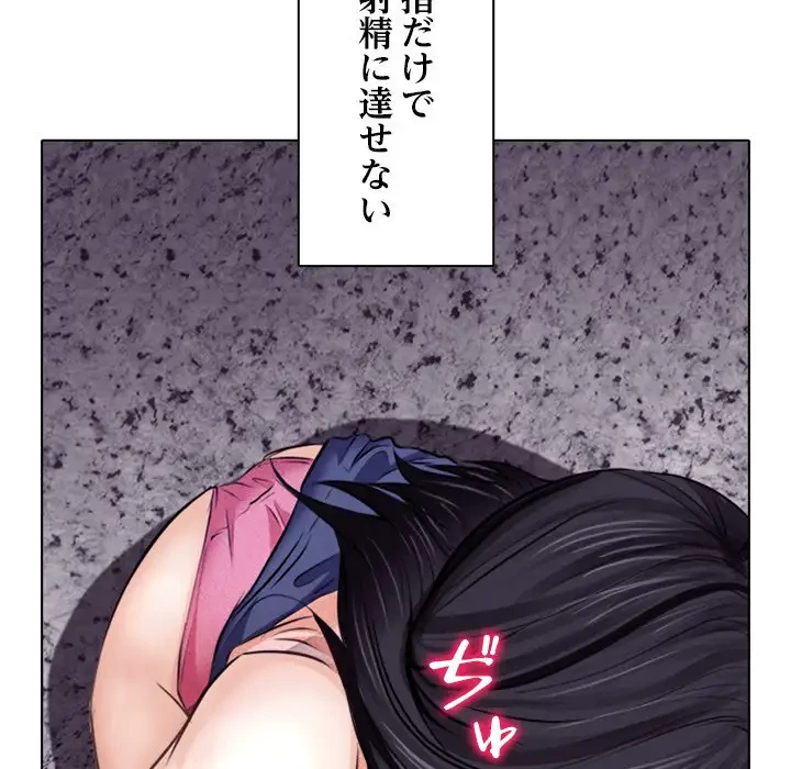 心は君を、体は妻を... 第7話 - 10