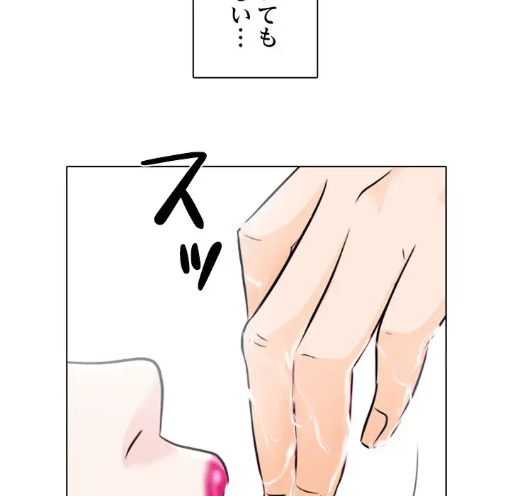 心は君を、体は妻を... 第7話 - 12