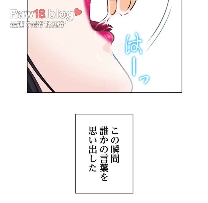 心は君を、体は妻を... 第7話 - 13