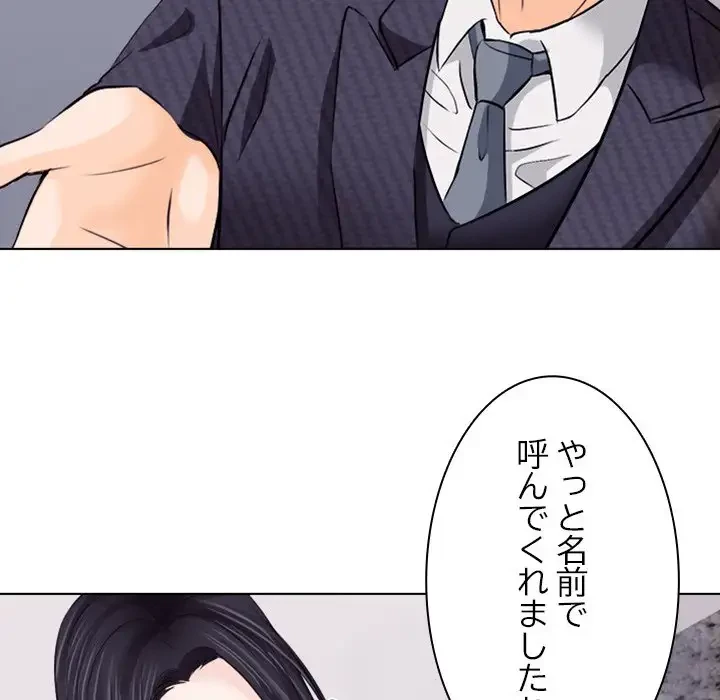 心は君を、体は妻を... 第7話 - 15