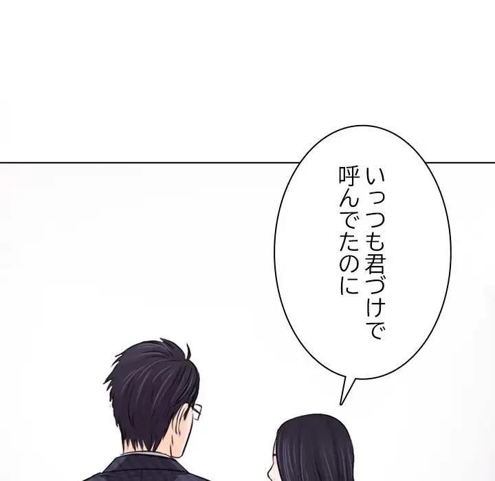 心は君を、体は妻を... 第7話 - 17