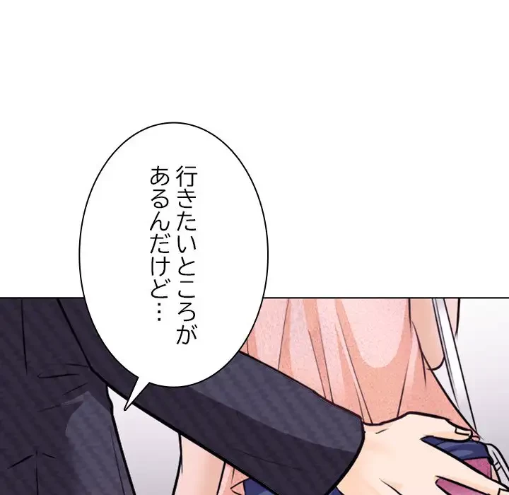 心は君を、体は妻を... 第7話 - 19