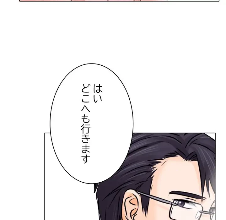 心は君を、体は妻を... 第7話 - 24