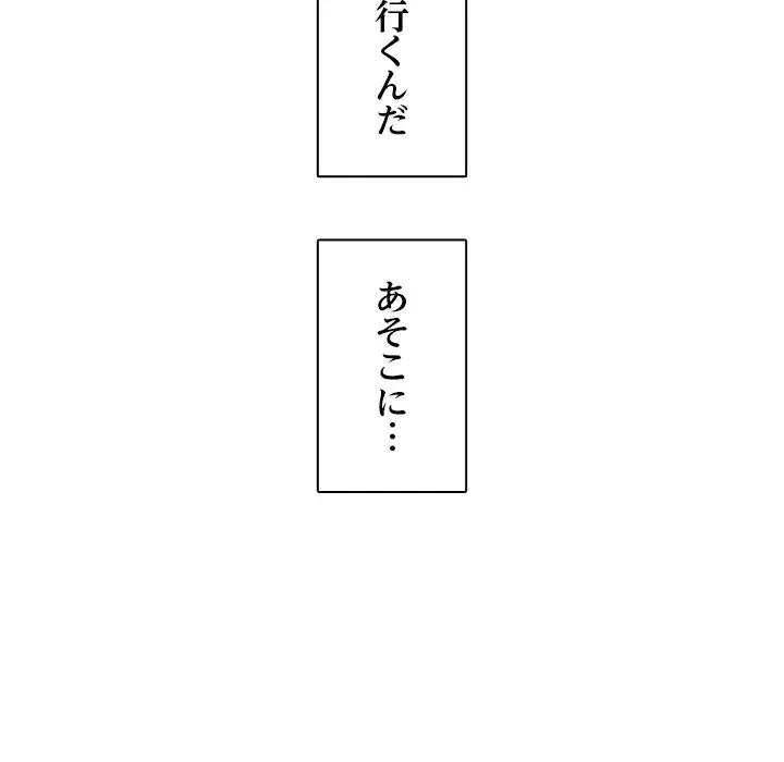 心は君を、体は妻を... 第7話 - 26