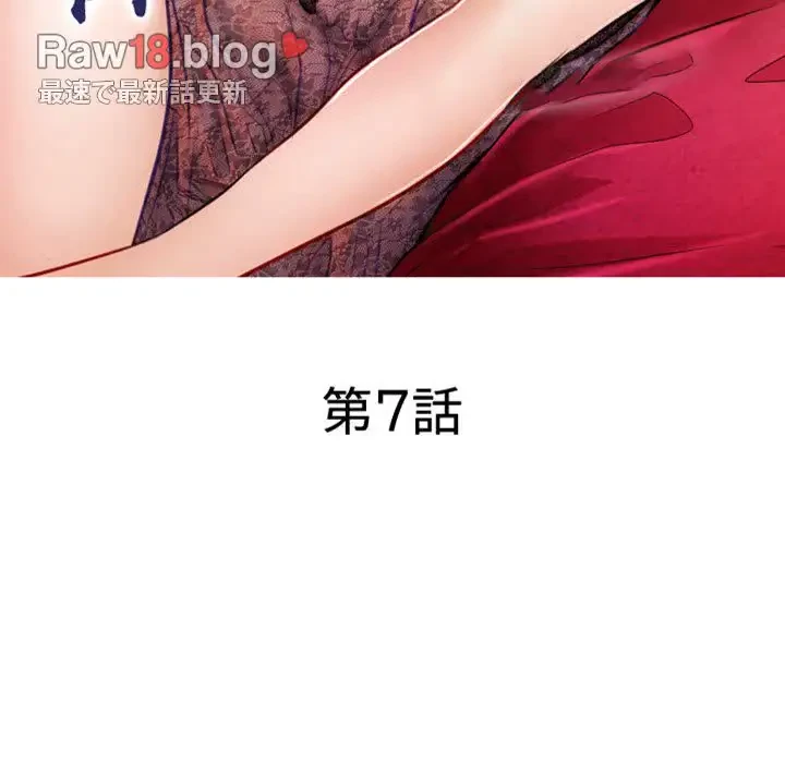 心は君を、体は妻を... 第7話 - 29