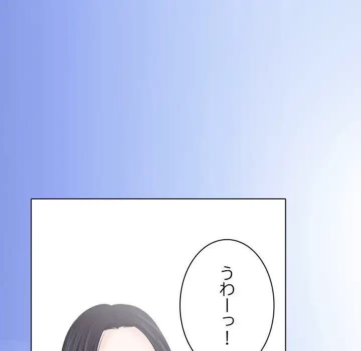 心は君を、体は妻を... 第7話 - 33